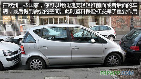 別被傳言誤導(dǎo) 聊聊汽車(chē)保險(xiǎn)杠的那些事