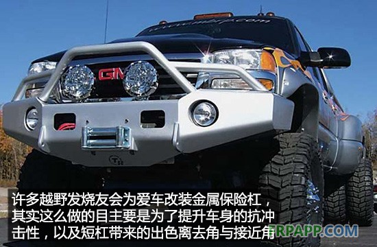 別被傳言誤導(dǎo) 聊聊汽車(chē)保險(xiǎn)杠的那些事