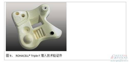 微課堂:高性能復(fù)合材料在汽車中應(yīng)用(現(xiàn)場實錄)