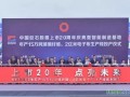 中國巨石股票上市20周年亮出怎樣新動作？