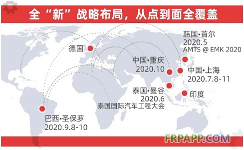 AMTS 2020 第十六屆上海國際汽車制造技術(shù)與裝備及材料展覽會招展正式啟動！