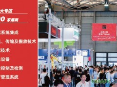 AMTS 2020全新打造總裝工程館，預見未來總裝車間